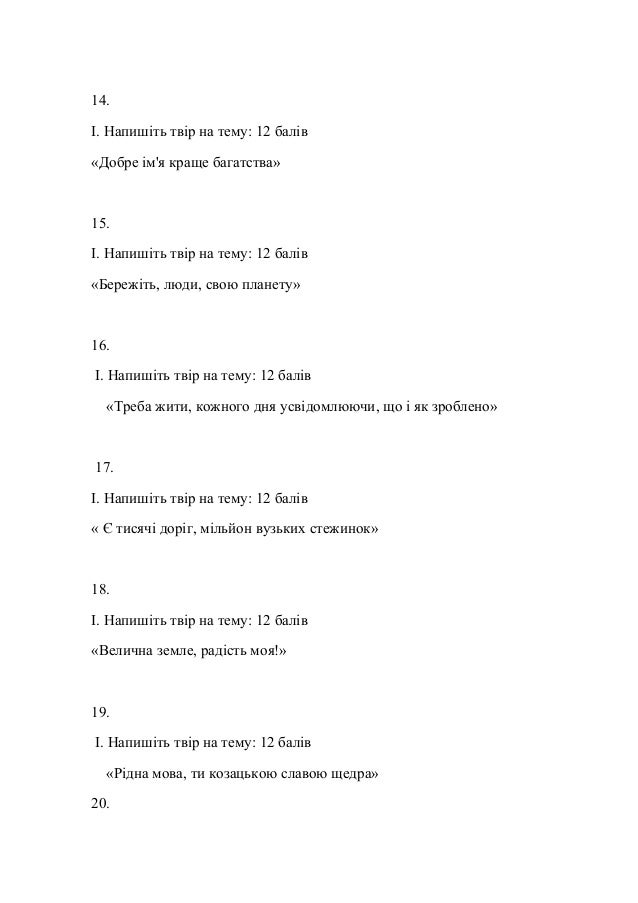 Завдання конкурсу яцика Завдання конкурсу яцика